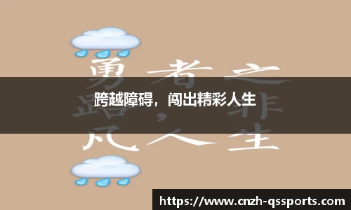 球速体育